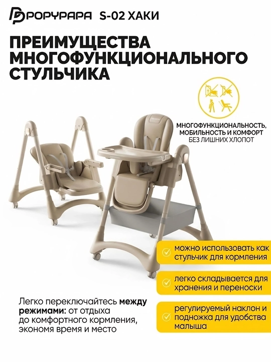 Кресло для кормления детей Kidilo