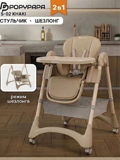 Кресло для кормления детей Kidilo