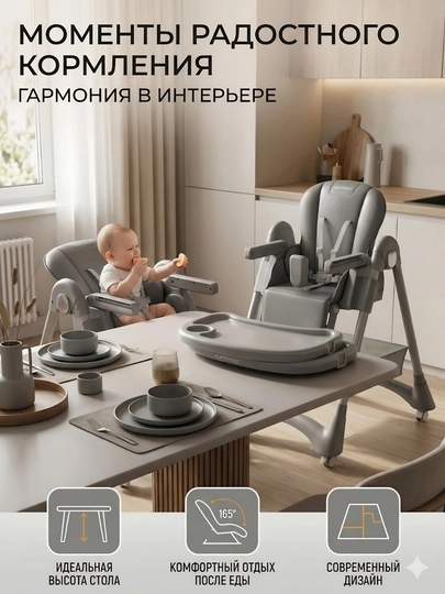 Кресло для кормления детей Kidilo