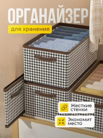 Органайзеры для хранения вещей, складные — BUDKA-КОРОБ