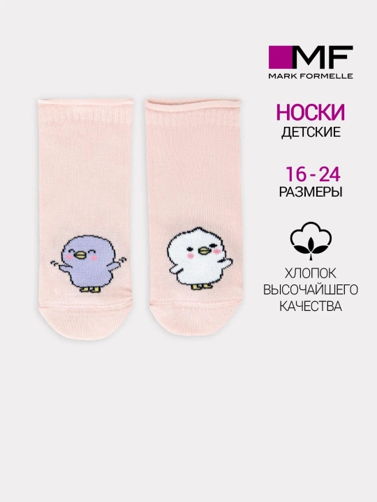 Высокие хлопковые детские носки - 
