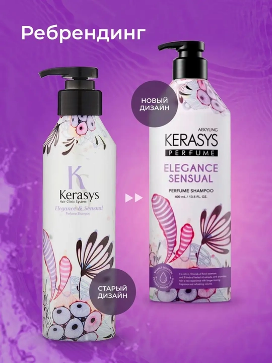 Shampun ayollar uchun hushboy iforli barcha turdagi sochlar uchun Kerasys 400 ml Koreya