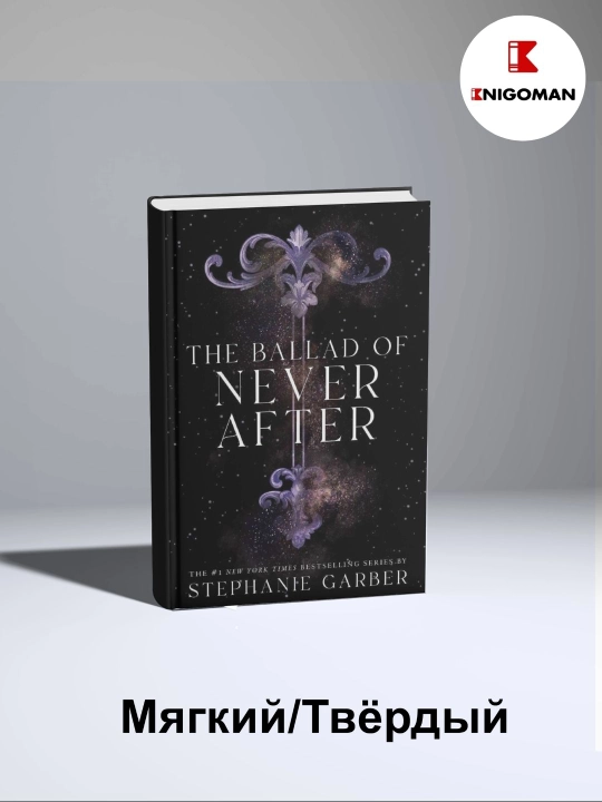 The Ballad of Never After, Once Upon a Broken Heart, A Curse For True Love - 