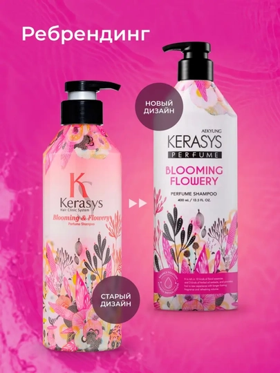 Shampun ayollar uchun hushboy iforli barcha turdagi sochlar uchun Kerasys 400 ml Koreya