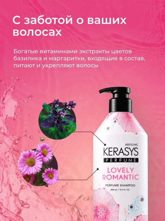 Shampun ayollar uchun hushboy iforli barcha turdagi sochlar uchun Kerasys 400 ml Koreya