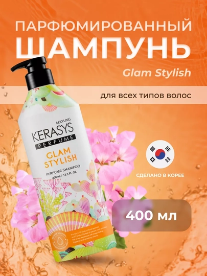Shampun ayollar uchun hushboy iforli barcha turdagi sochlar uchun Kerasys 400 ml Koreya - 