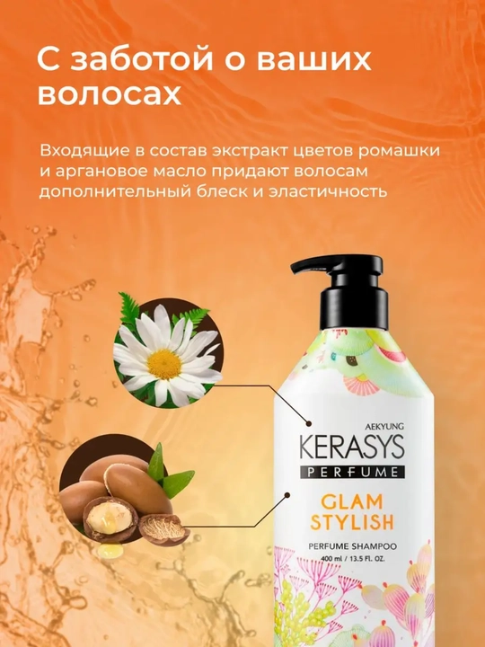 Shampun ayollar uchun hushboy iforli barcha turdagi sochlar uchun Kerasys 400 ml Koreya