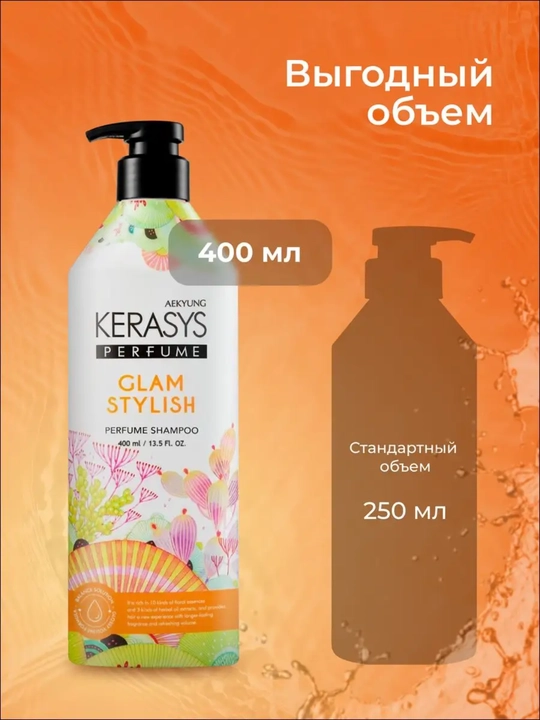 Shampun ayollar uchun hushboy iforli barcha turdagi sochlar uchun Kerasys 400 ml Koreya