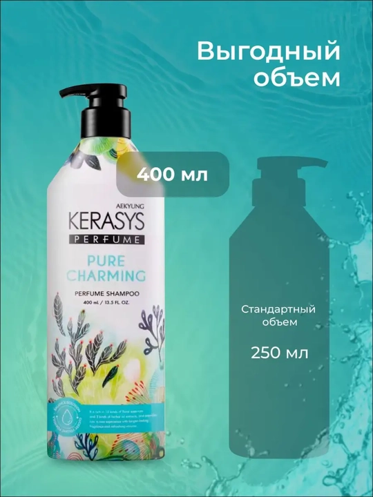 Shampun ayollar uchun hushboy iforli barcha turdagi sochlar uchun Kerasys 400 ml Koreya