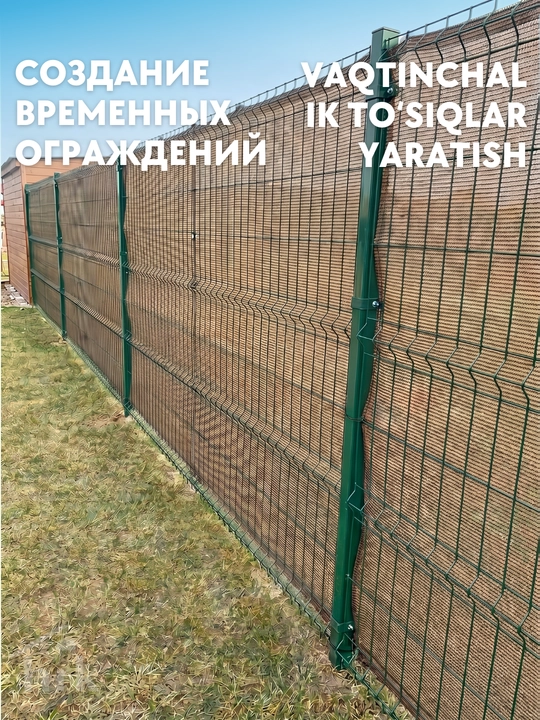 Issiqxona va poliz uchun soya beruvchi bog‘ to‘ri