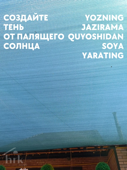 Issiqxona va poliz uchun soya beruvchi bog‘ to‘ri