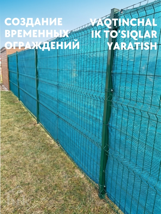 Issiqxona va poliz uchun soya beruvchi bog‘ to‘ri