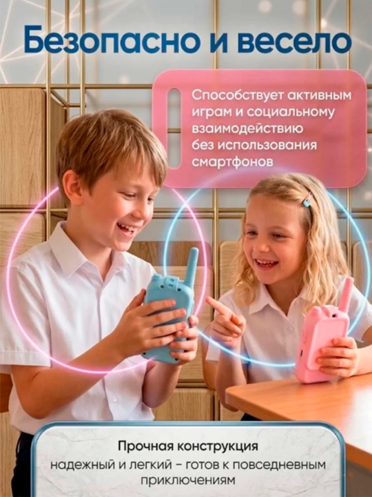 Рация детская 2 шт, с видео, видеорация портативная набор