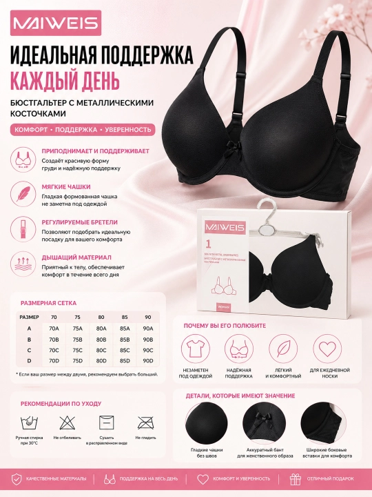 Женский цветной кружевной бюстгальтер Maiweis на косточках 80D-85D - 