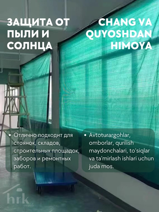 Issiqxona va poliz uchun soya beruvchi bog‘ to‘ri