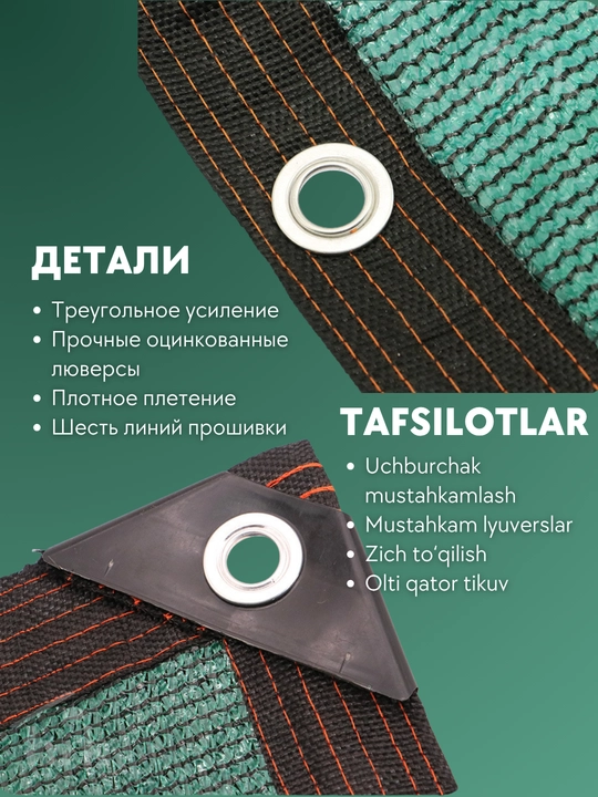 Issiqxona va poliz uchun soya beruvchi bog‘ to‘ri