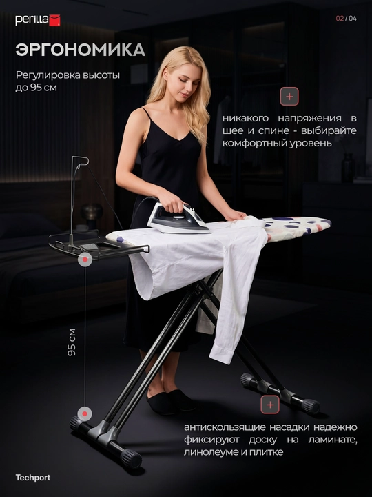 Гладильная доска, с розеткой и 2-метровым кабелем, 120x44 см, Perilla Alisa