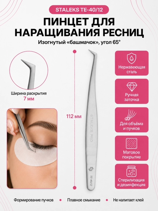STALEKS Kipriklar uchun professional pinset, boshmoqcha, EXPERT 40 TYPE 12, 65 - 