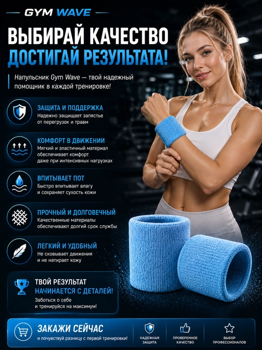Спортивный напульсник, напульсник для фитнеса, впитывающий пот напульсник