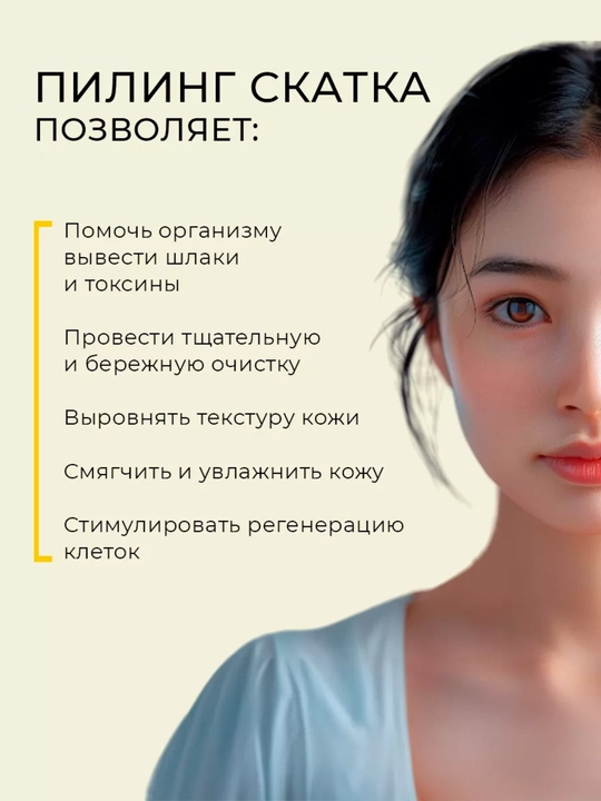 Yuz va tana uchun po‘st tashlovchi gel, skrab, chuqur tozalash vositasi, 100 ml, Koreya