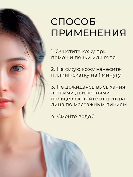 Yuz va tana uchun po‘st tashlovchi gel, skrab, chuqur tozalash vositasi, 100 ml, Koreya