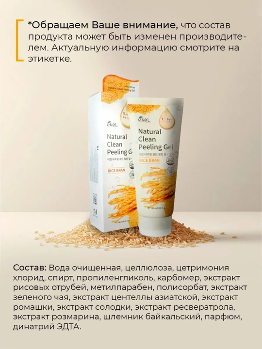 Yuz va tana uchun po‘st tashlovchi gel, skrab, chuqur tozalash vositasi, 100 ml, Koreya