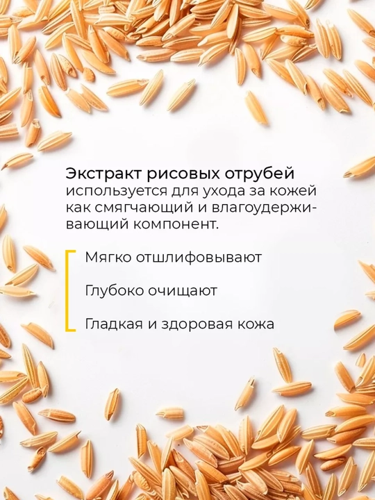 Yuz va tana uchun po‘st tashlovchi gel, skrab, chuqur tozalash vositasi, 100 ml, Koreya