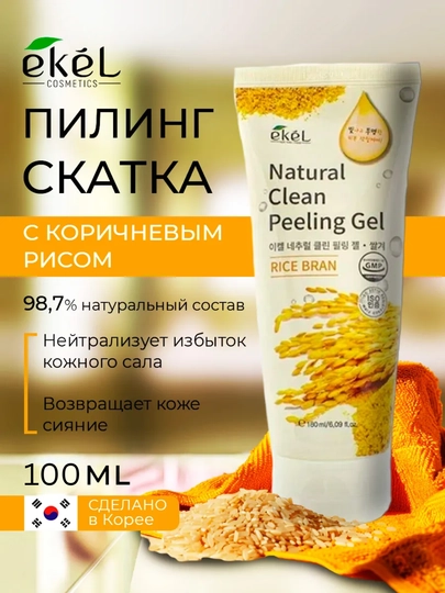 Отшелушивающий гель для лица и тела, скраб, средство для глубокого очищения, 100 мл, Корея - 