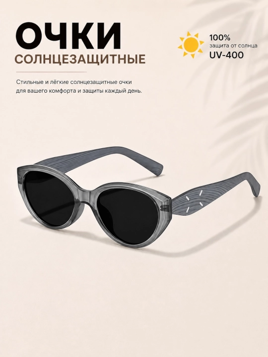 Солнцезащитные очки, женские стильные