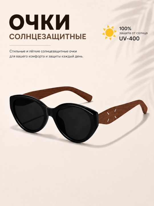 Солнцезащитные очки, женские стильные