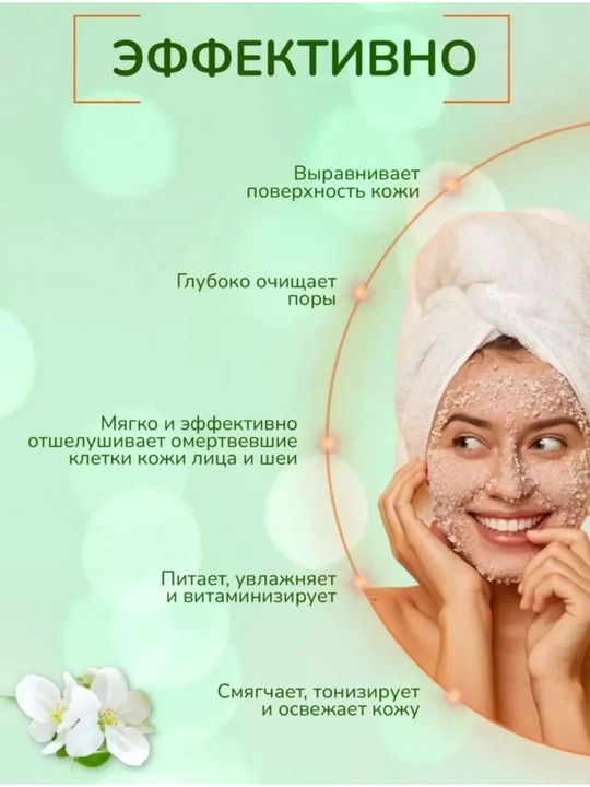 Yuz va tana uchun po‘st tashlovchi gel, skrab, chuqur tozalash vositasi, 100 ml, Koreya