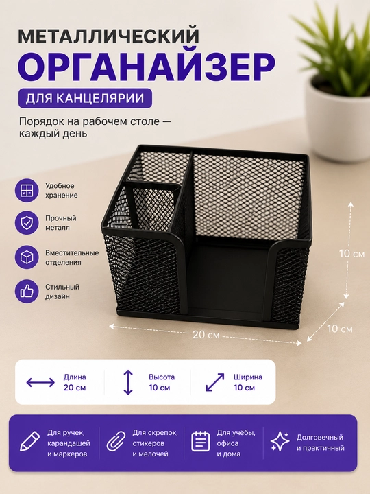 Metall stol organayzeri - 