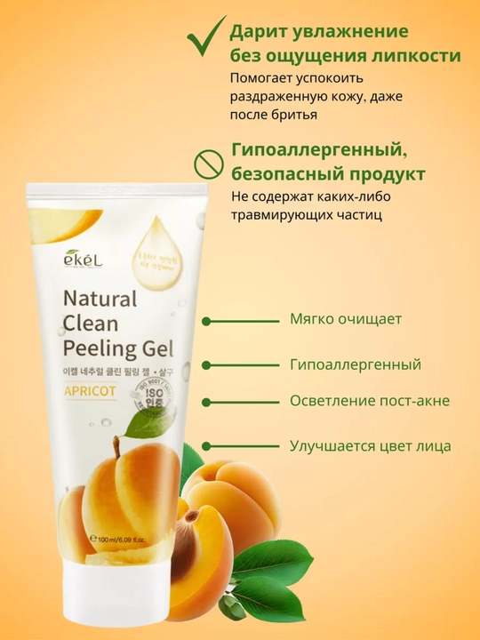 Yuz va tana uchun po‘st tashlovchi gel, skrab, chuqur tozalash vositasi, 100 ml, Koreya