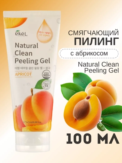 Отшелушивающий гель для лица и тела, скраб, средство для глубокого очищения, 100 мл, Корея - 