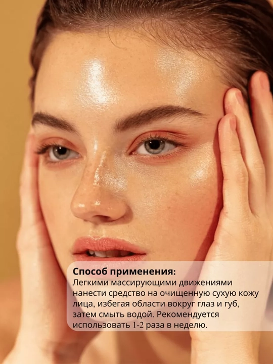 Yuz va tana uchun po‘st tashlovchi gel, skrab, chuqur tozalash vositasi, 100 ml, Koreya