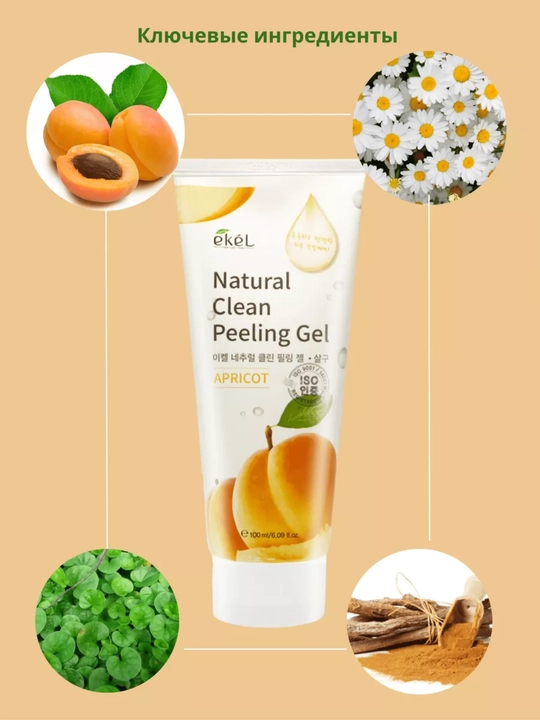 Yuz va tana uchun po‘st tashlovchi gel, skrab, chuqur tozalash vositasi, 100 ml, Koreya