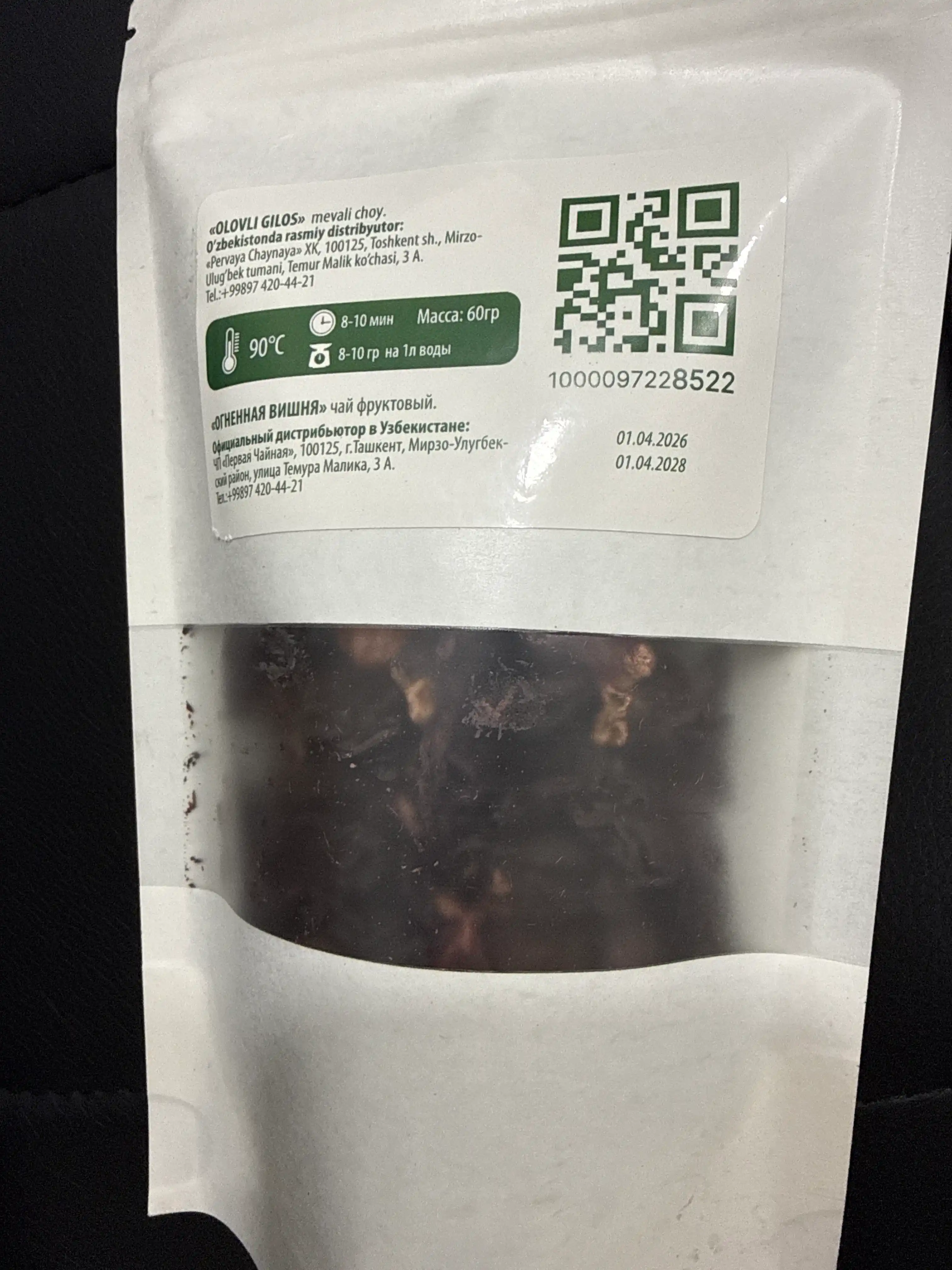 Mevali choy ichimligi Olovli Gilos, 100% Organic, 60 gr
