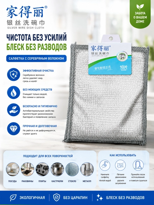 Кухонное полотенце с металлической нитью KARDLI - 