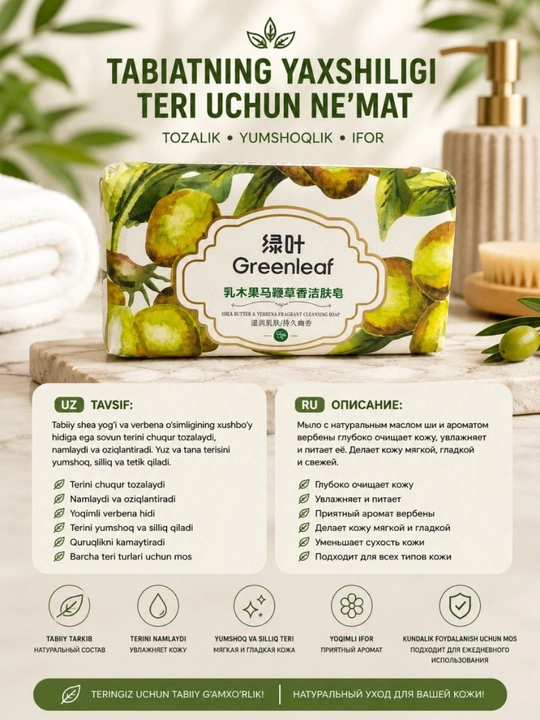 ECO Greenleaf sovunlari. Terini quritmaydi namligini saqlaydi. Terini muloyim tozalaydi - 