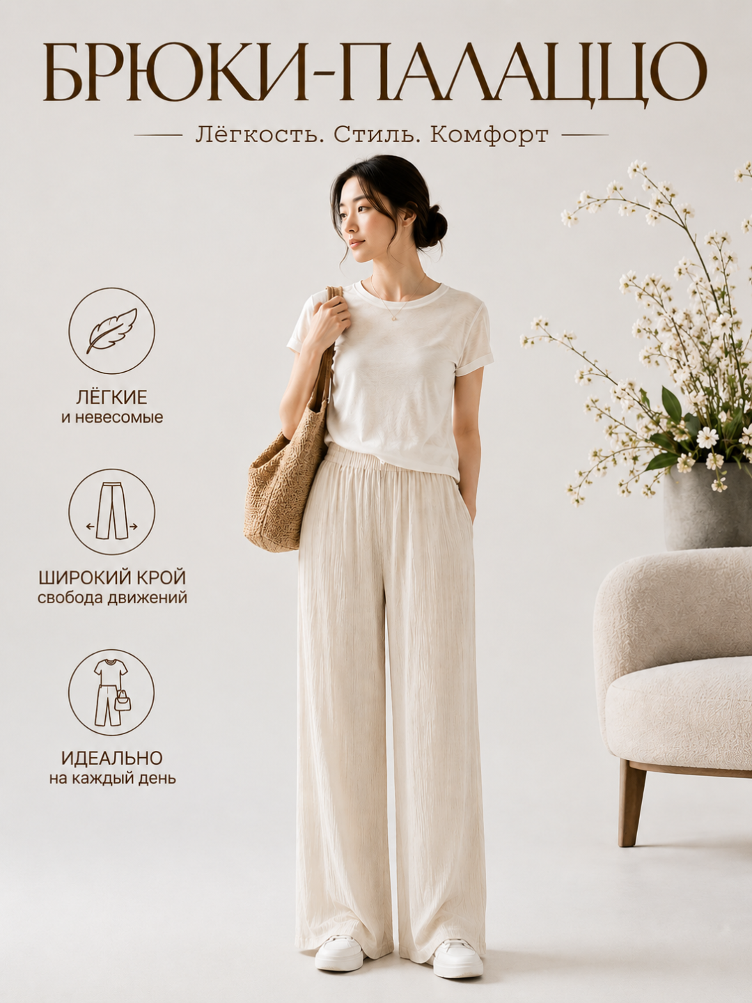Женские брюки-палаццо, широкие, легкие, 8 цветов, S-XL - 