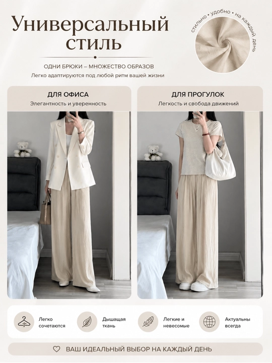 Ayollar palazzo shimlari, keng fason, yengil, 8 xil rang, S-XL