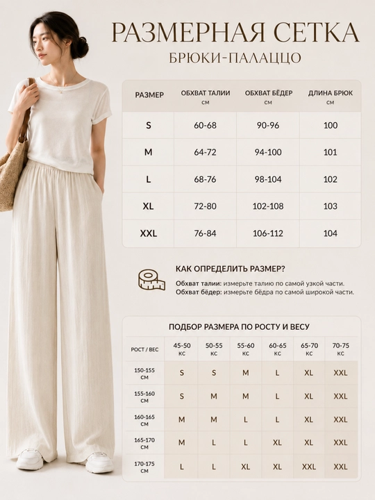 Ayollar palazzo shimlari, keng fason, yengil, 8 xil rang, S-XL