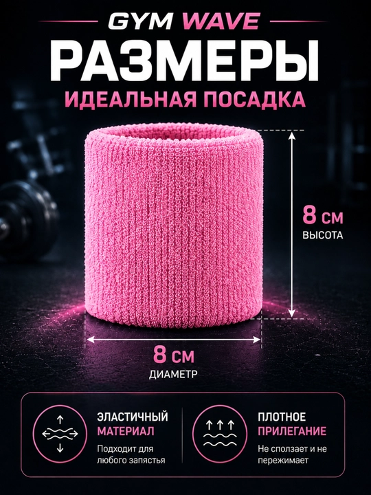Спортивный напульсник, напульсник для фитнеса, впитывающий пот напульсник
