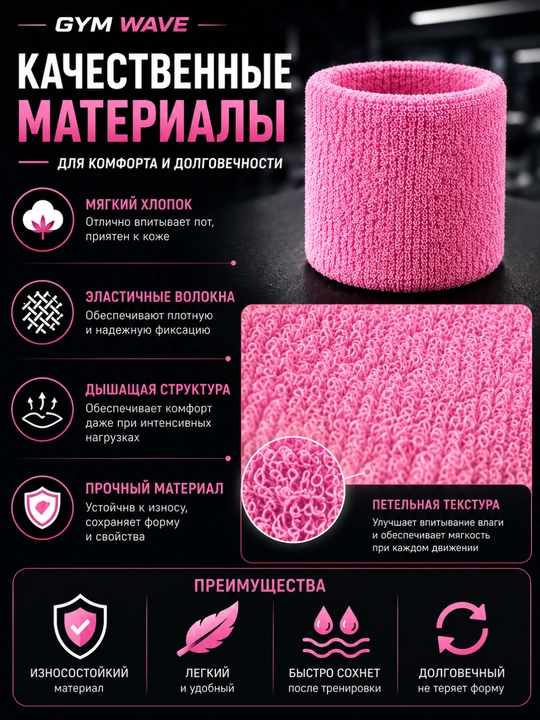 Спортивный напульсник, напульсник для фитнеса, впитывающий пот напульсник
