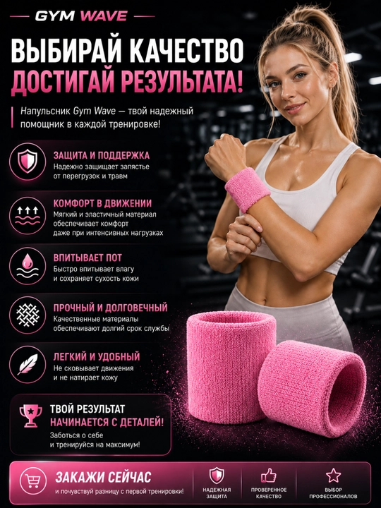 Спортивный напульсник, напульсник для фитнеса, впитывающий пот напульсник