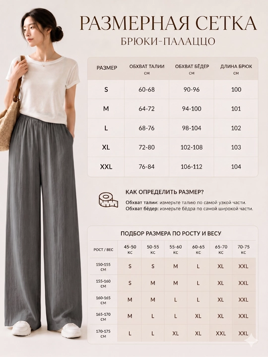 Женские брюки-палаццо, широкие, легкие, 8 цветов, S-XL