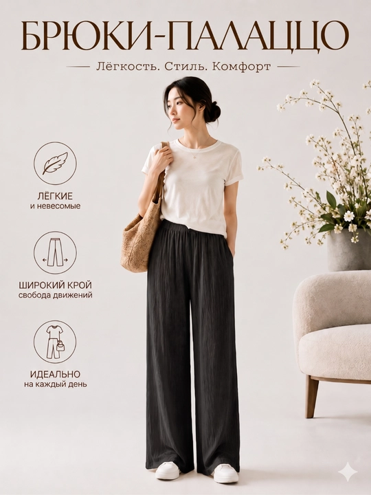 Женские брюки-палаццо, широкие, легкие, 8 цветов, S-XL - 