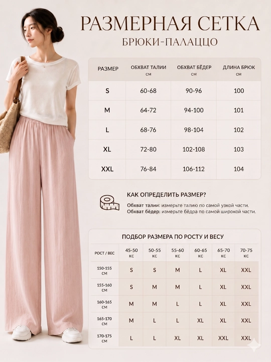 Ayollar palazzo shimlari, keng fason, yengil, 8 xil rang, S-XL