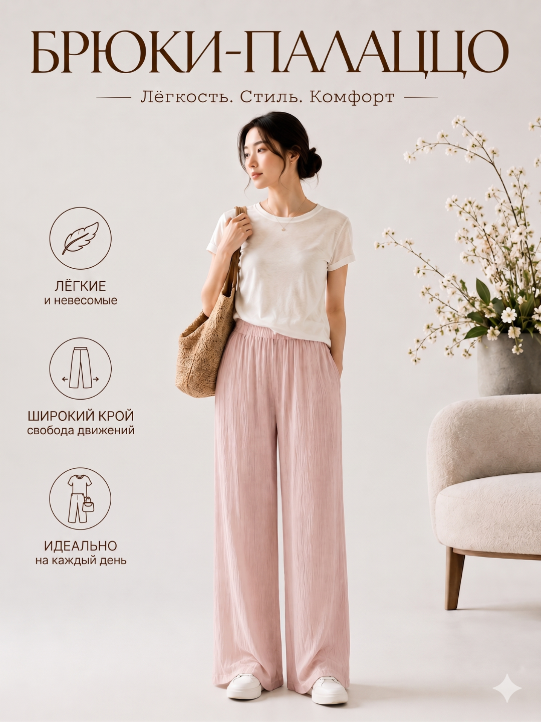 Женские брюки-палаццо, широкие, легкие, 8 цветов, S-XL - 