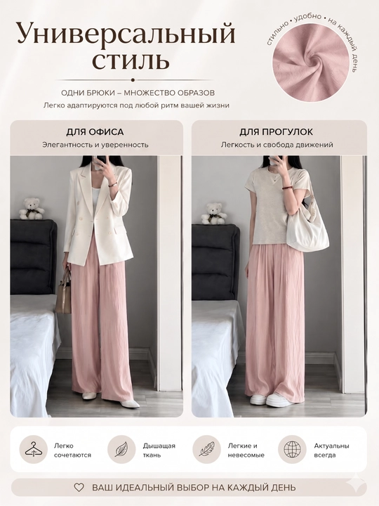 Ayollar palazzo shimlari, keng fason, yengil, 8 xil rang, S-XL